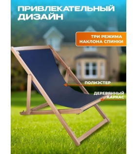 Кресло-шезлонг из акации, 95,5x60x81 см, TP7043.4